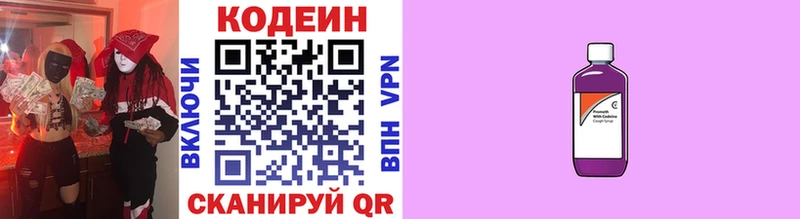 Кодеиновый сироп Lean Purple Drank Купить где Ивдель