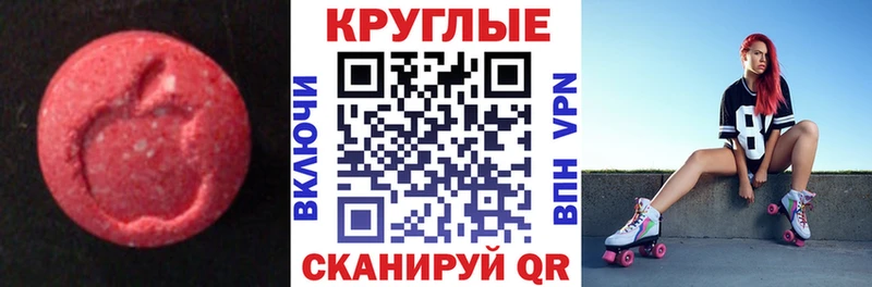 Ecstasy ешки  Купить закладки  Ивдель 