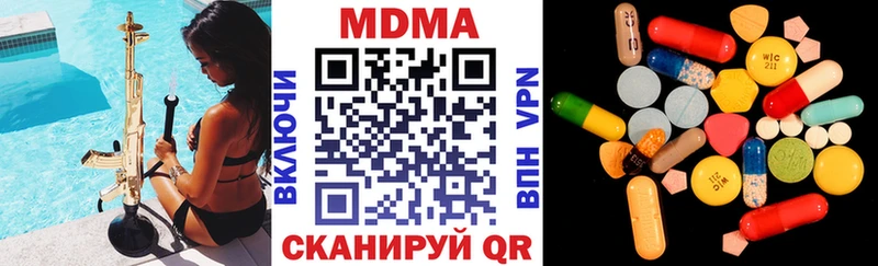 МДМА кристаллы  Купить закладки  Ивдель 