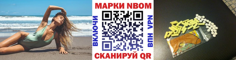 Купить где  Ивдель  Марки N-bome 1500мкг 